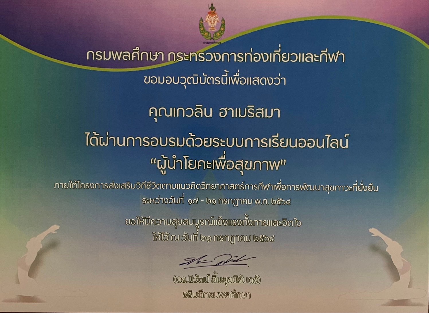 yoga leader certicicate